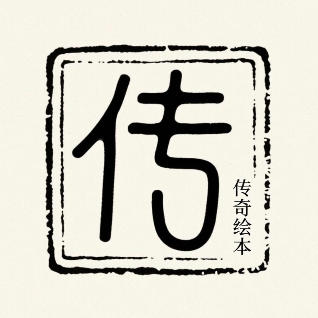 书山人物传