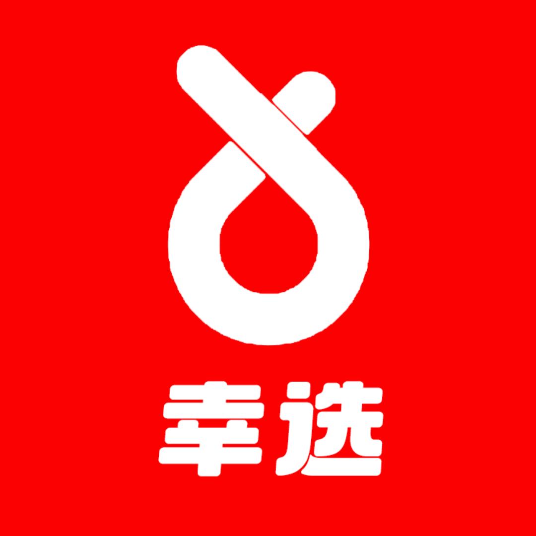 柠柠幸选