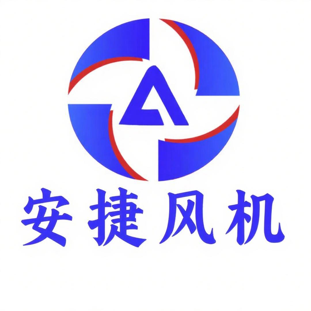 运城安捷风机