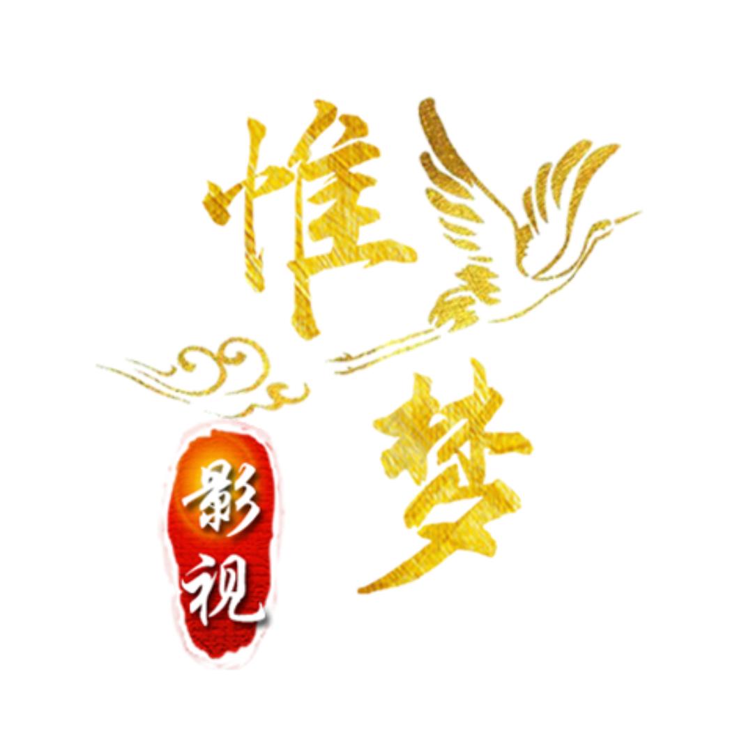 惟梦影视@抖音