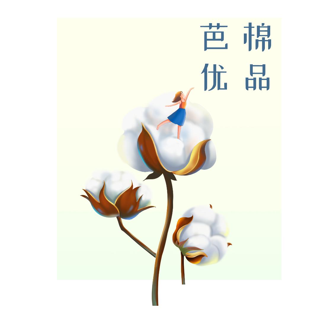 芭棉优品源头工厂