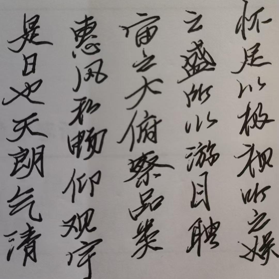 中性笔手写