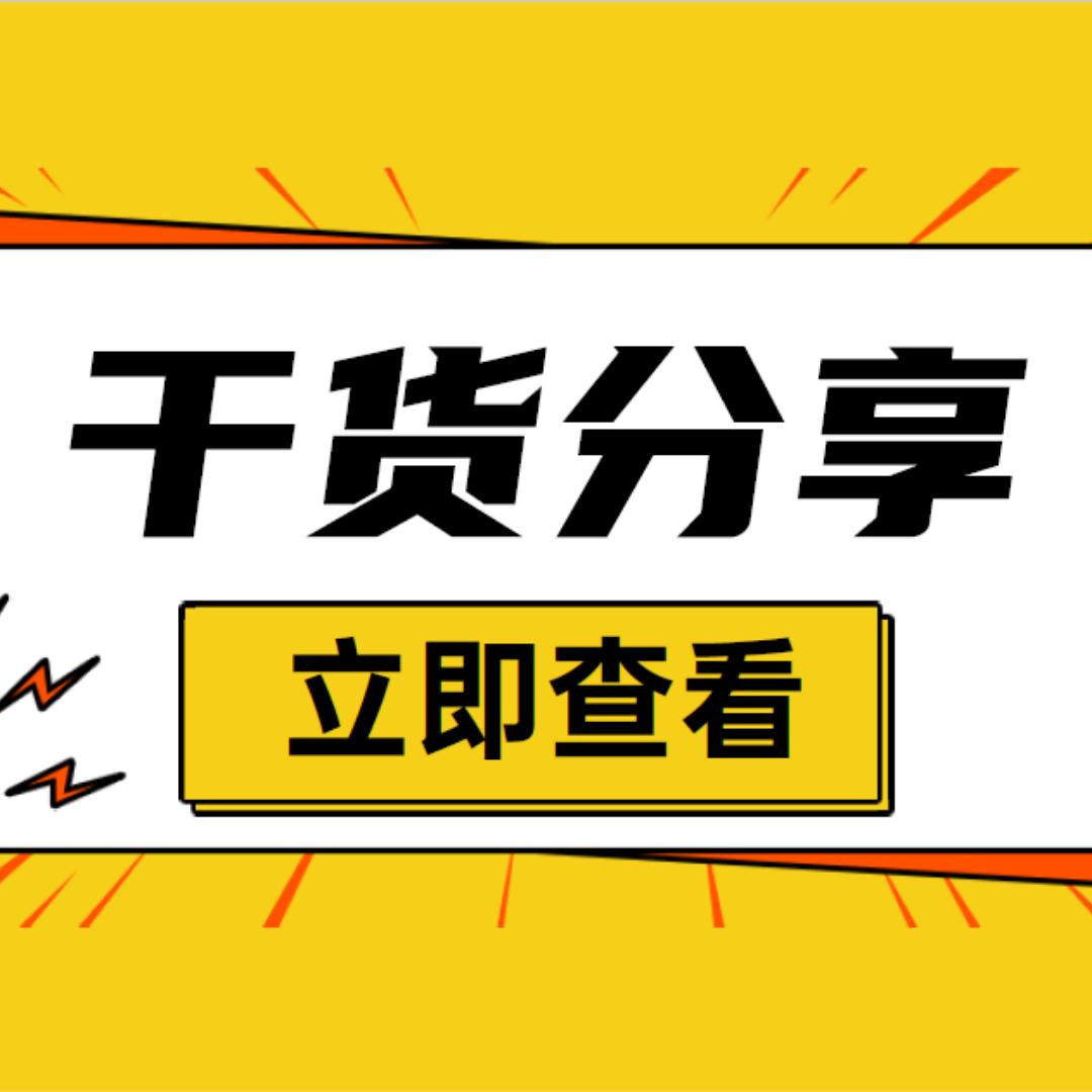 英语知识分享