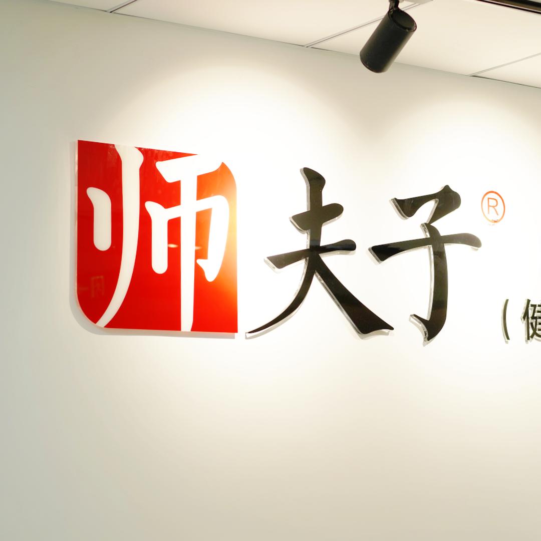 师承考证咨询