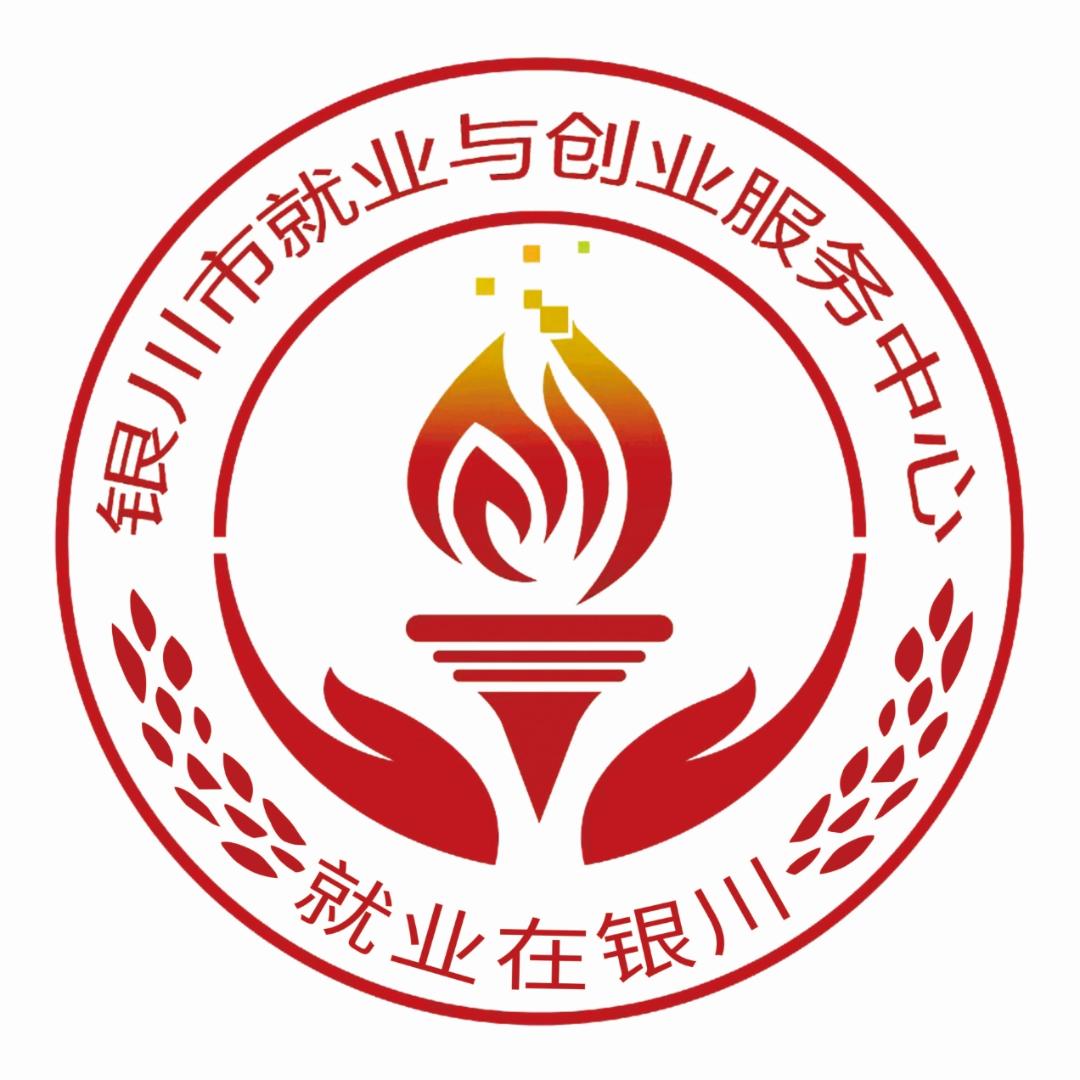 银川就业