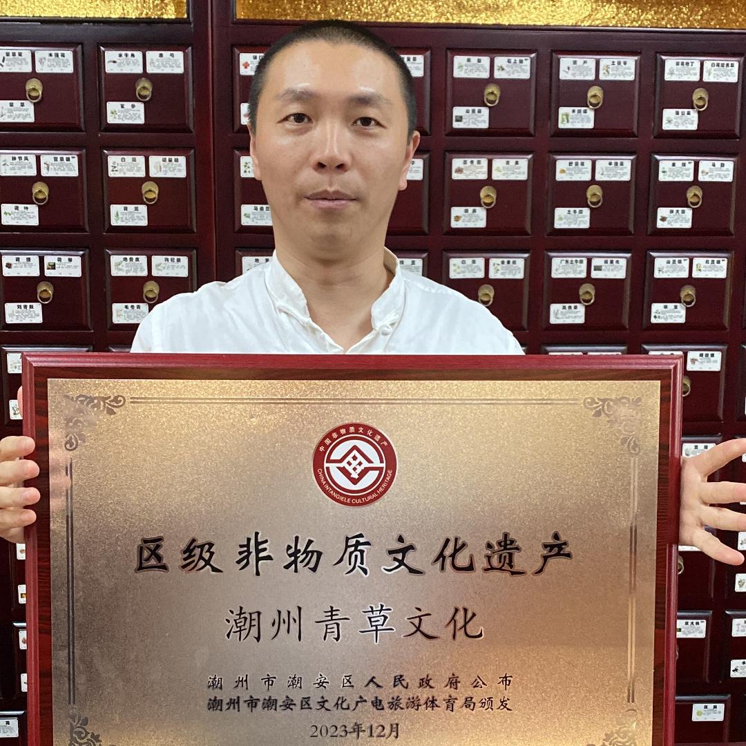 潮汕爱现青草堂