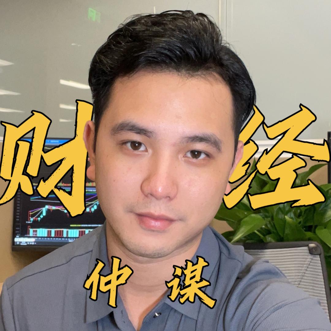 财经仲谋