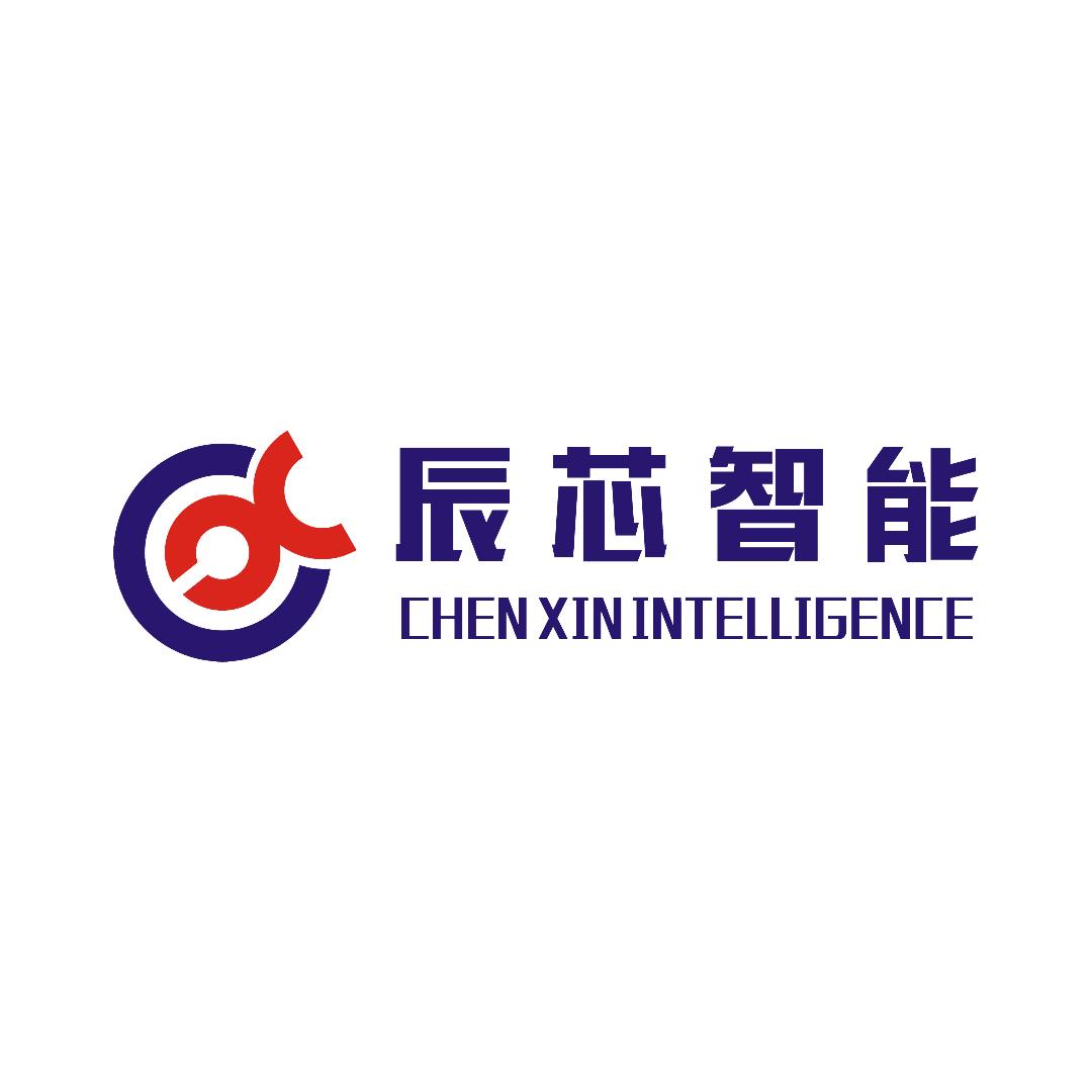 辰芯智能科技
