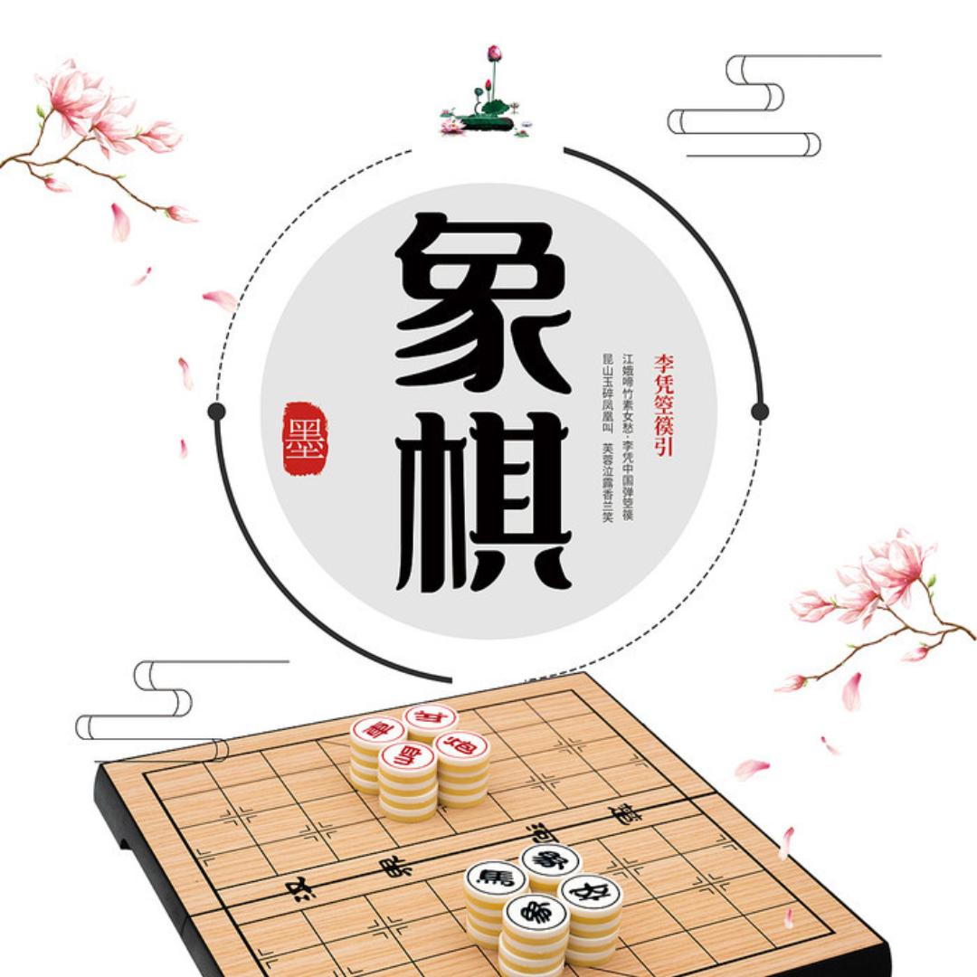 弃子争先