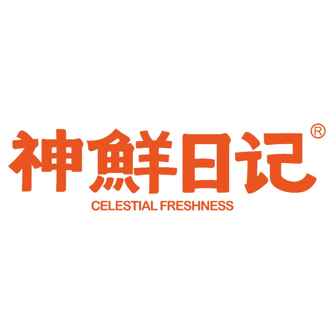 神鲜日记