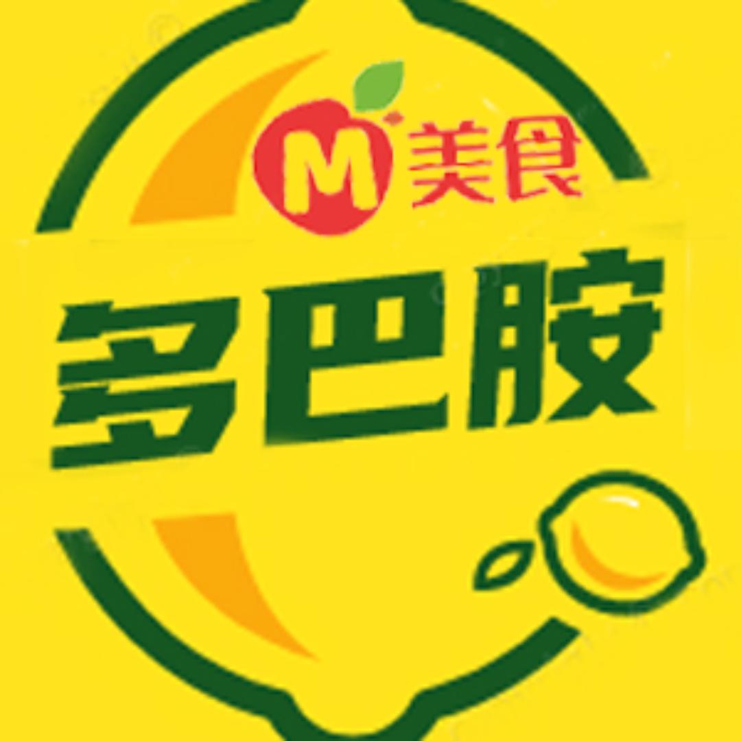美食多巴胺