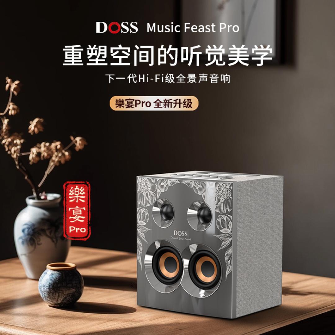 DOSS德士数码旗舰店