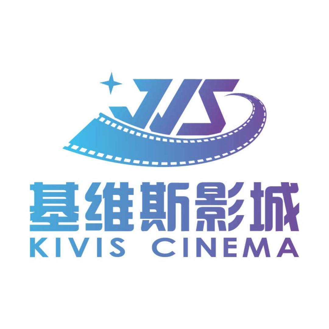 上饶基维斯影城(亿升广场店)官方号