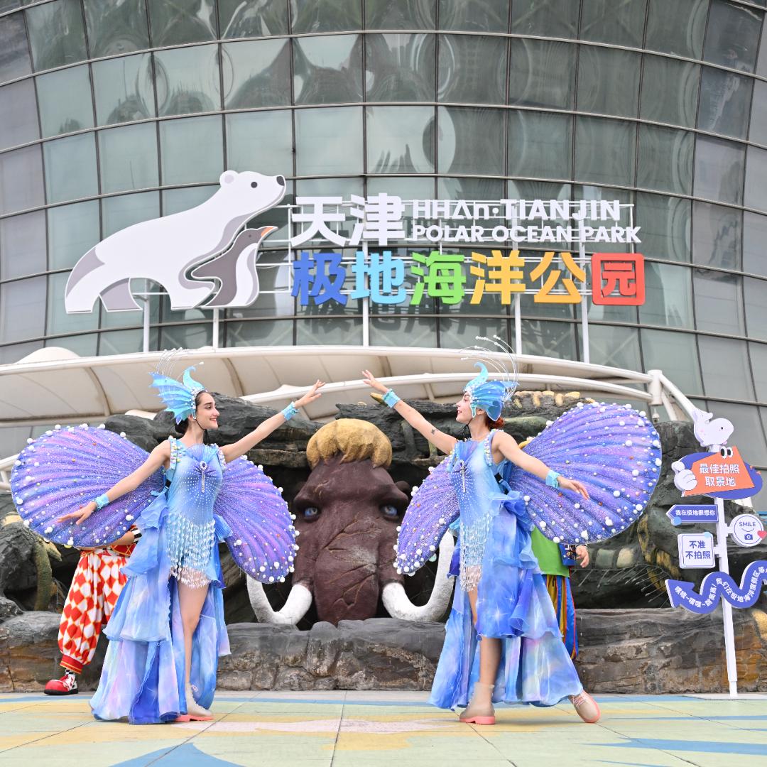 天津极地海洋公园（小导游）