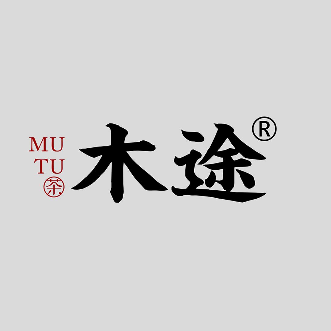 木途制茶