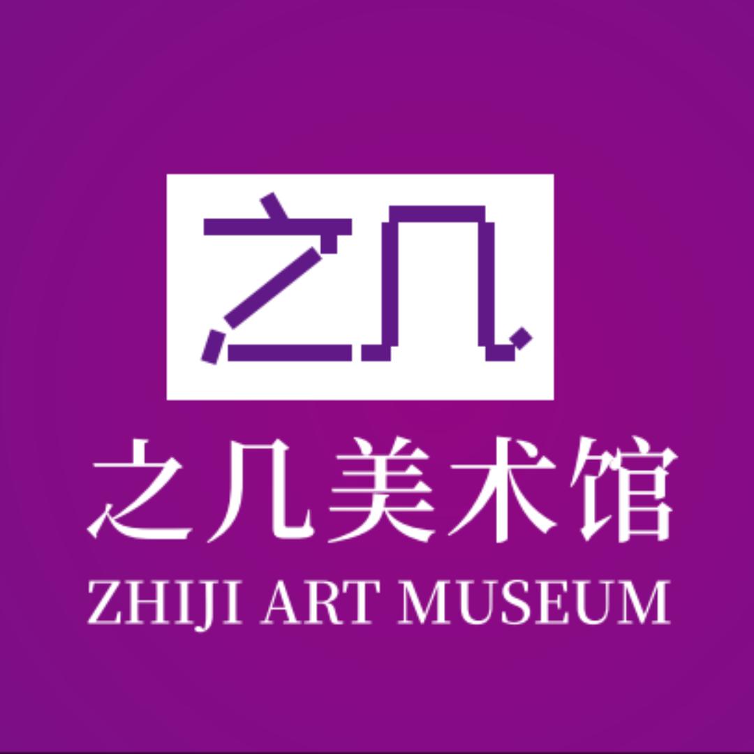 成都之几美术馆