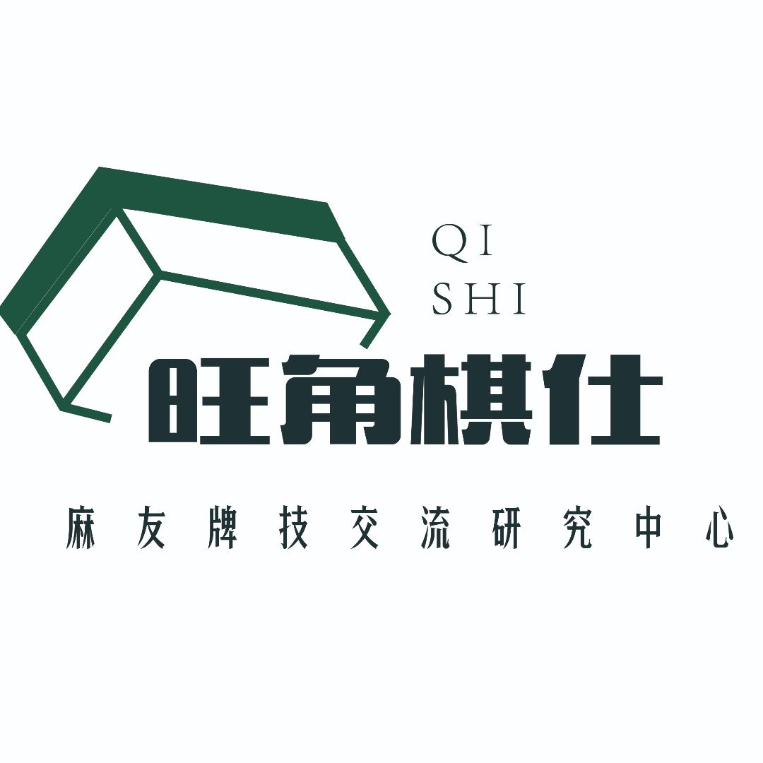 旺角棋仕休闲娱乐吧