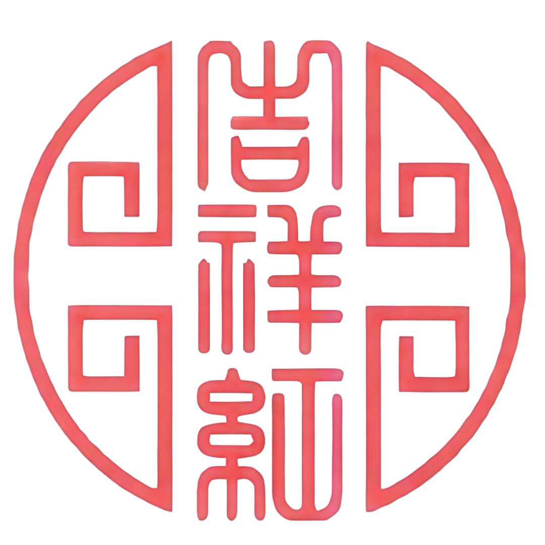 吉祥红朱砂