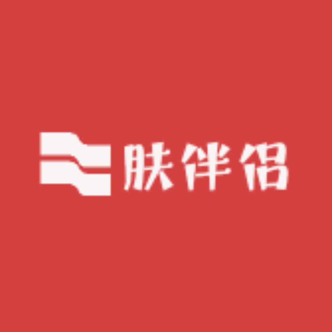 肤伴侣护肤