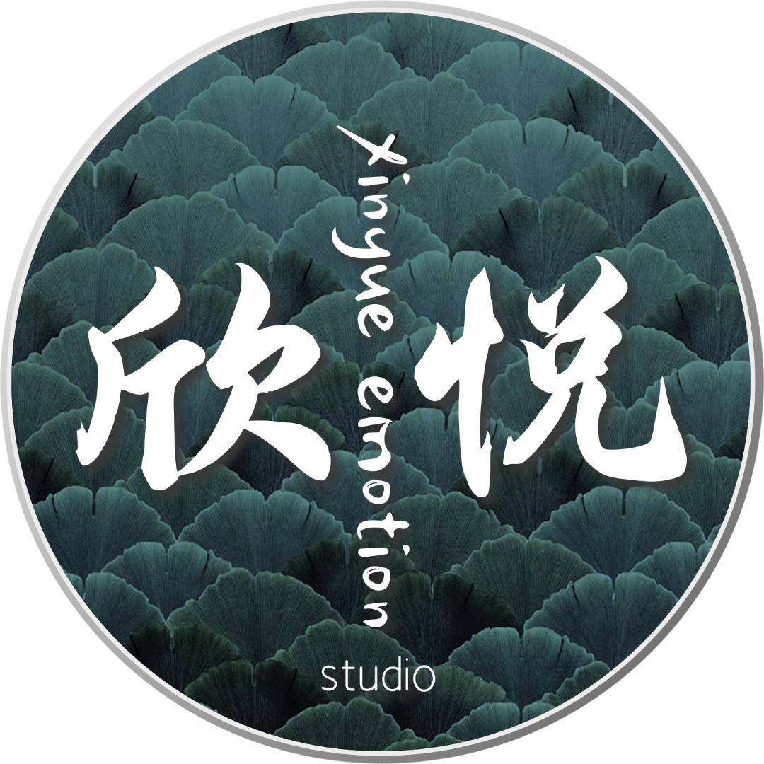 欣悦·情感