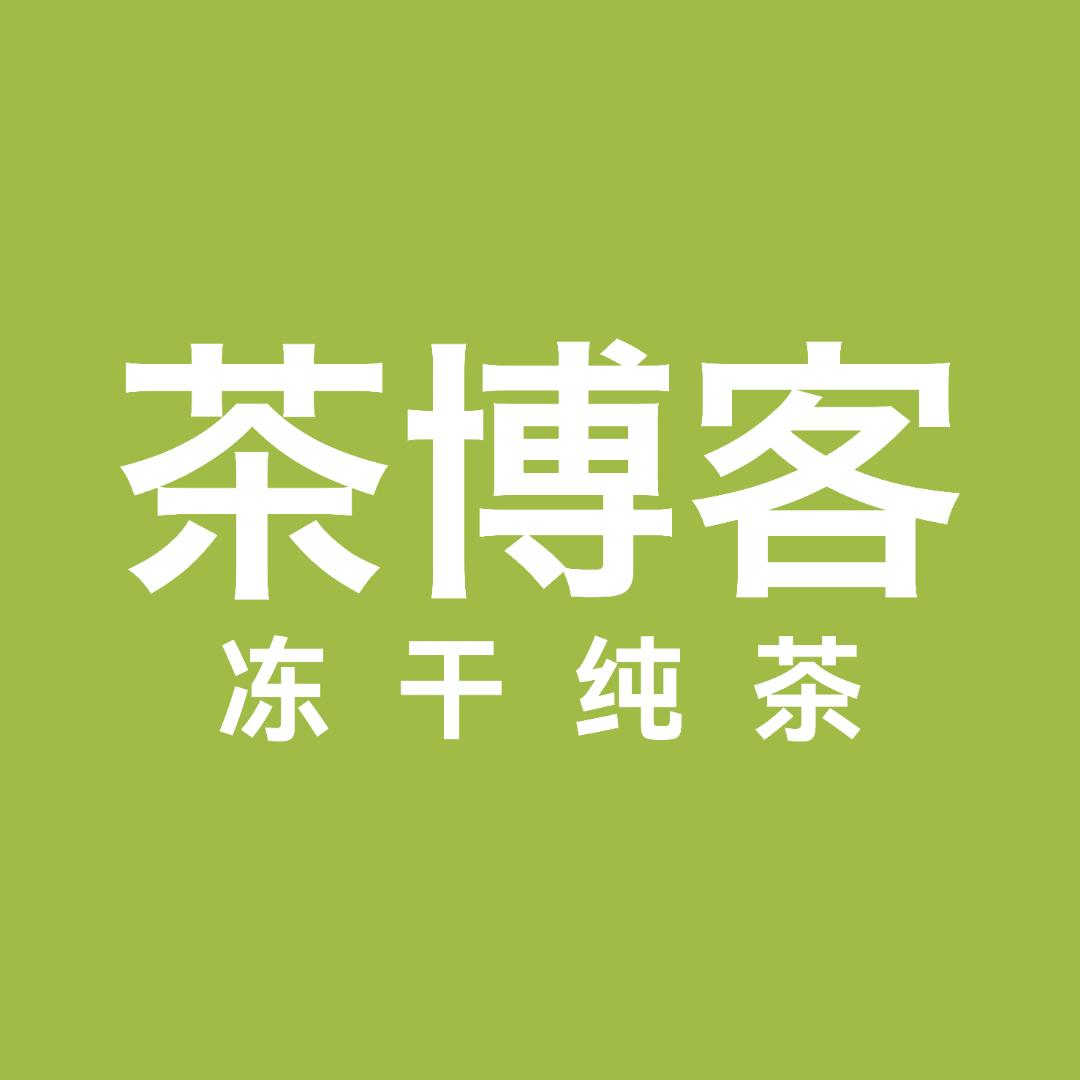 茶博客茶叶旗舰店