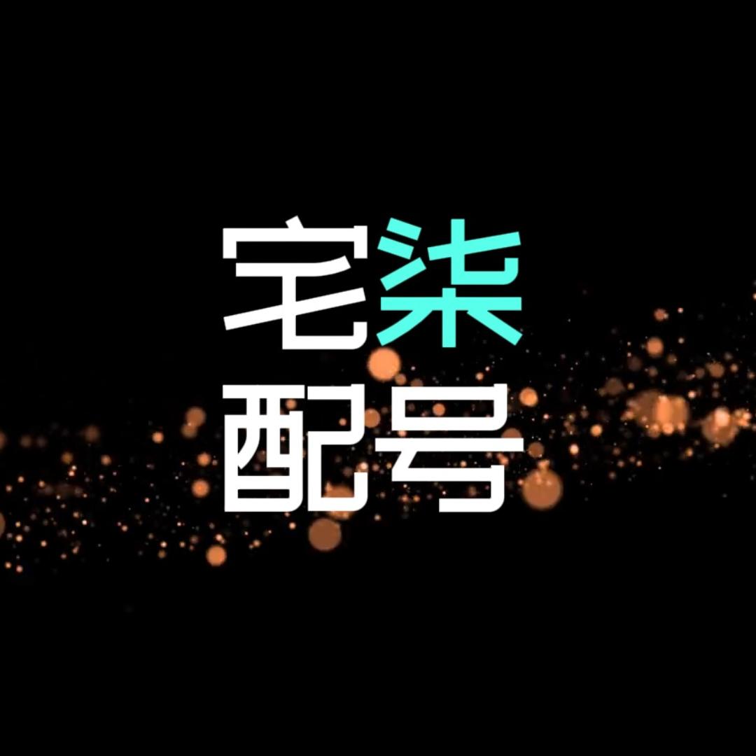 柒号宅配全屋定制工厂