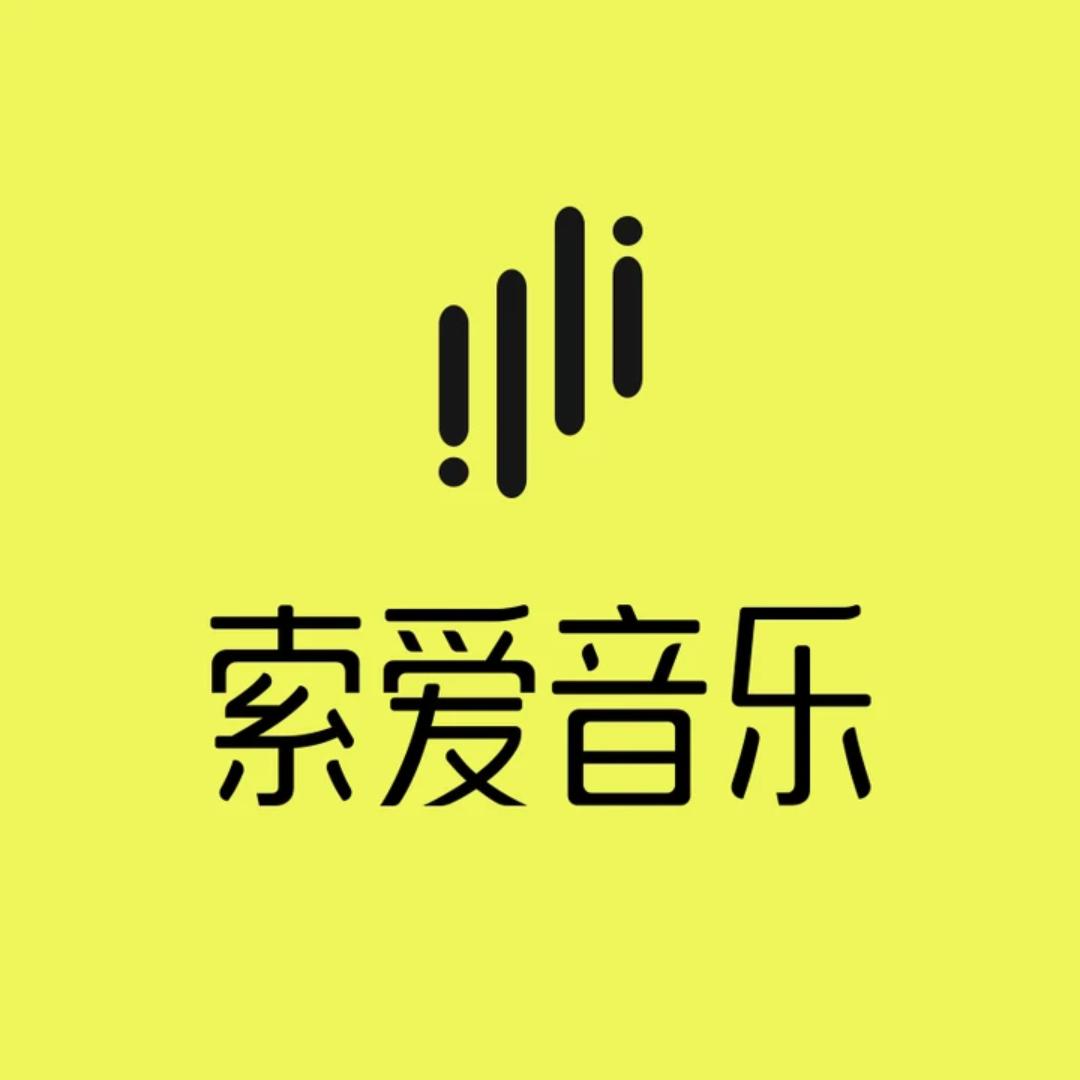 索爱音乐官方旗舰店