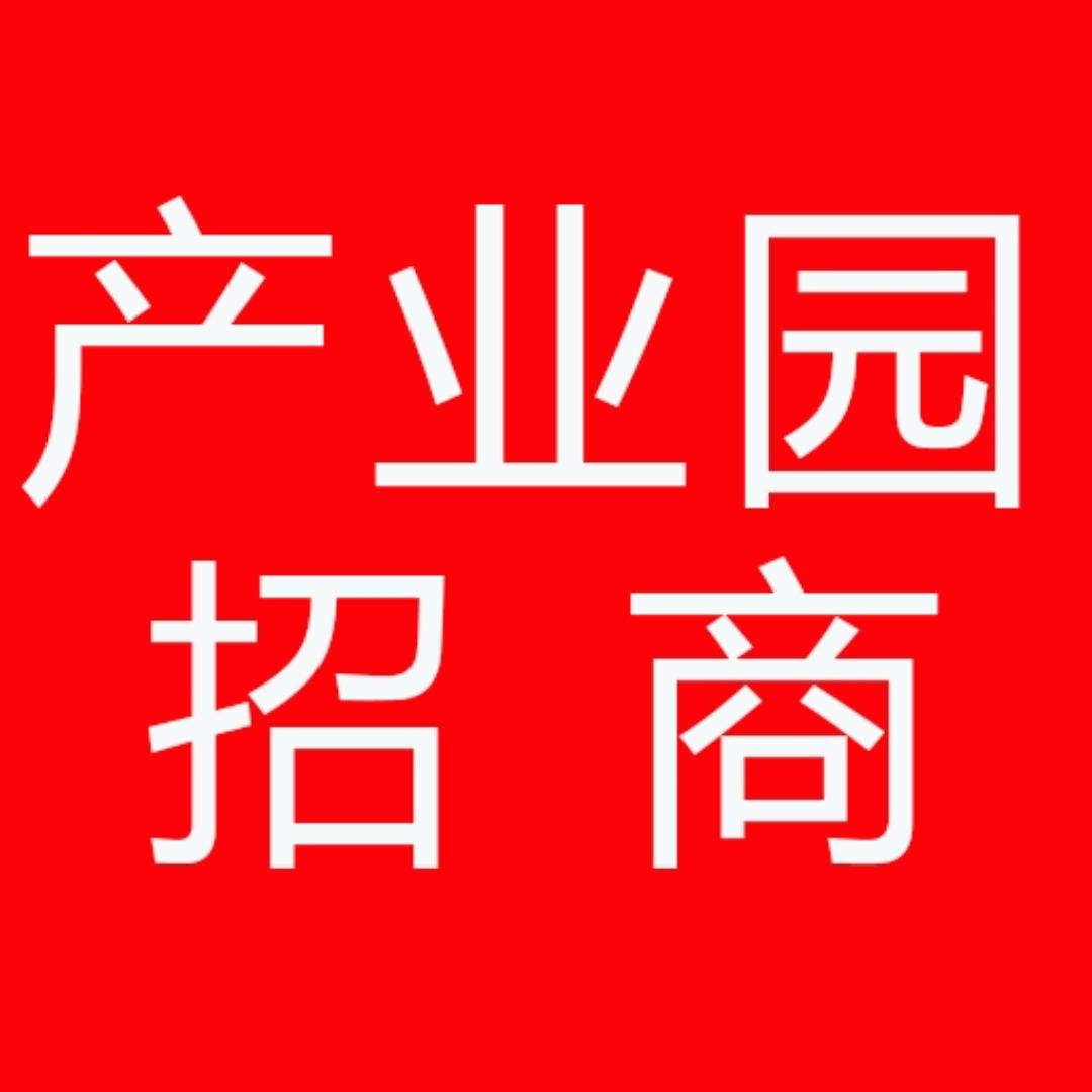 易文杰|荆州电镀园区租厂房