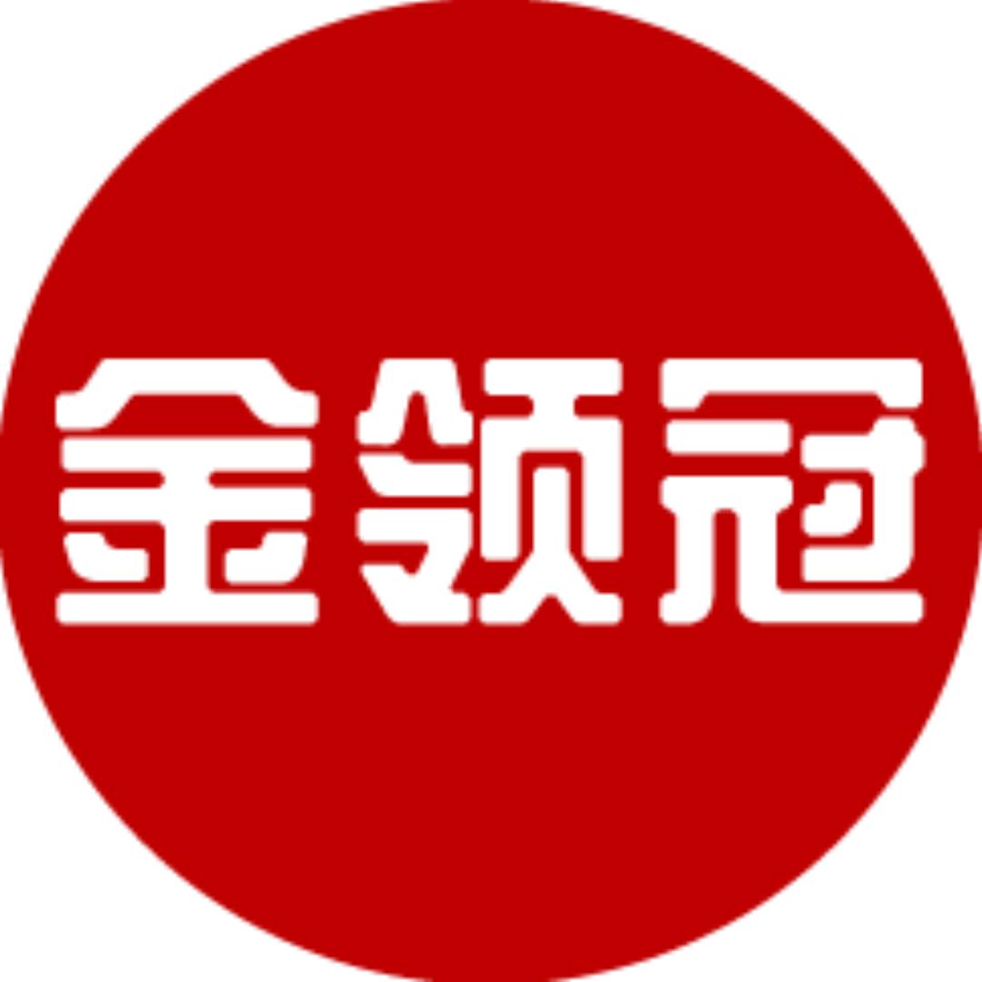 金领冠奶粉