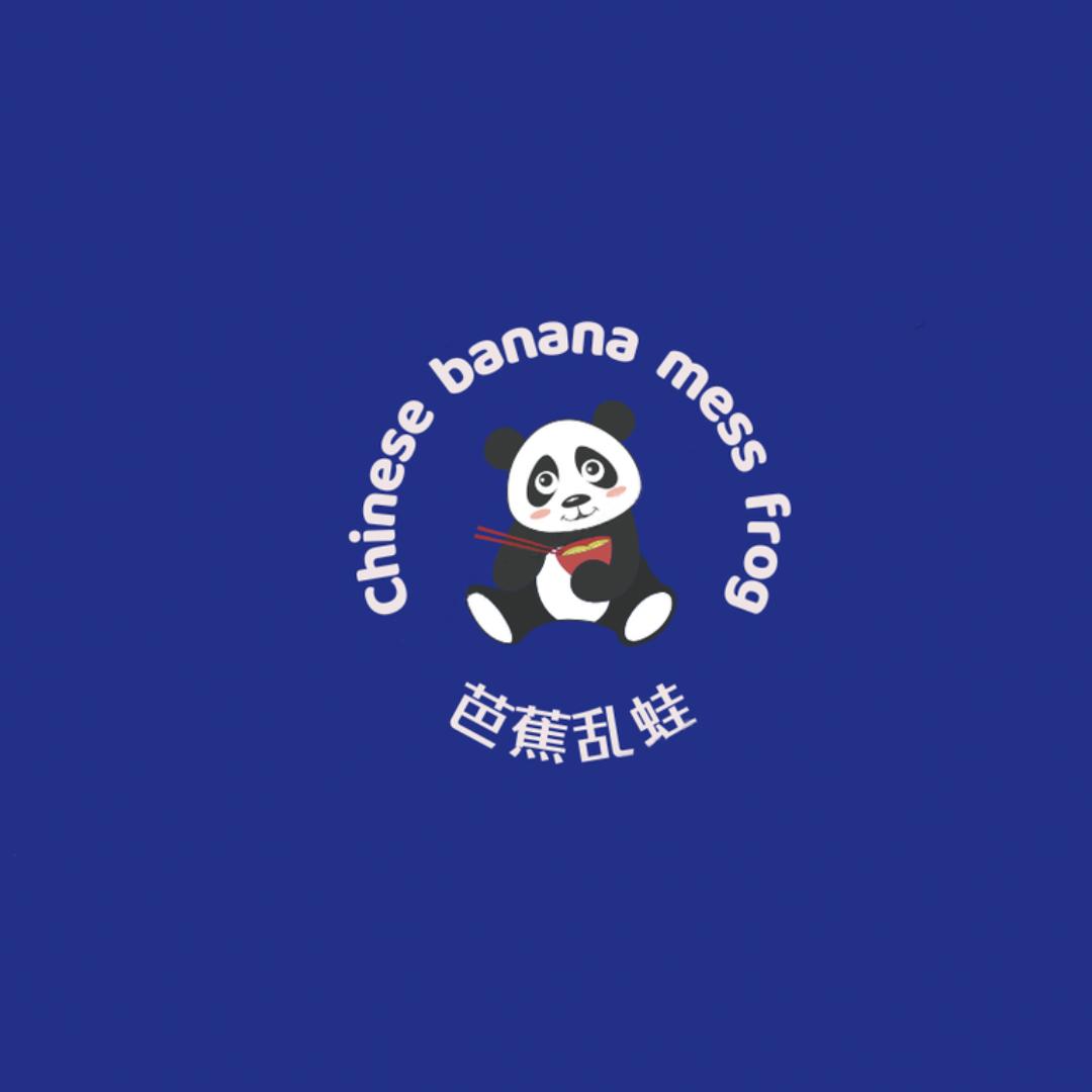 芭蕉乱蛙餐饮具旗舰店