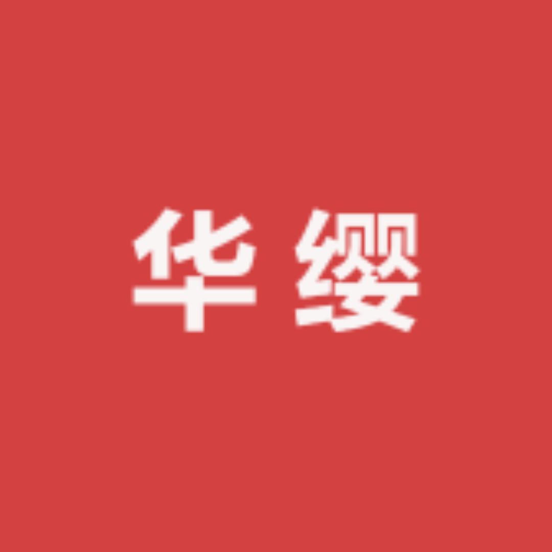 华缨木桶低糖电饭煲