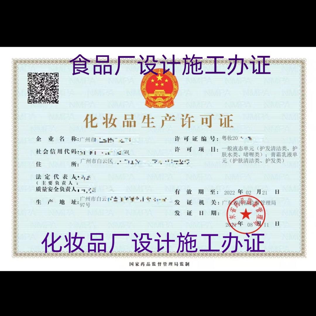 设计施工生产许可证代办咨询服导