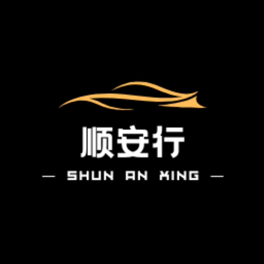 顺安行源头汽车脚垫工厂