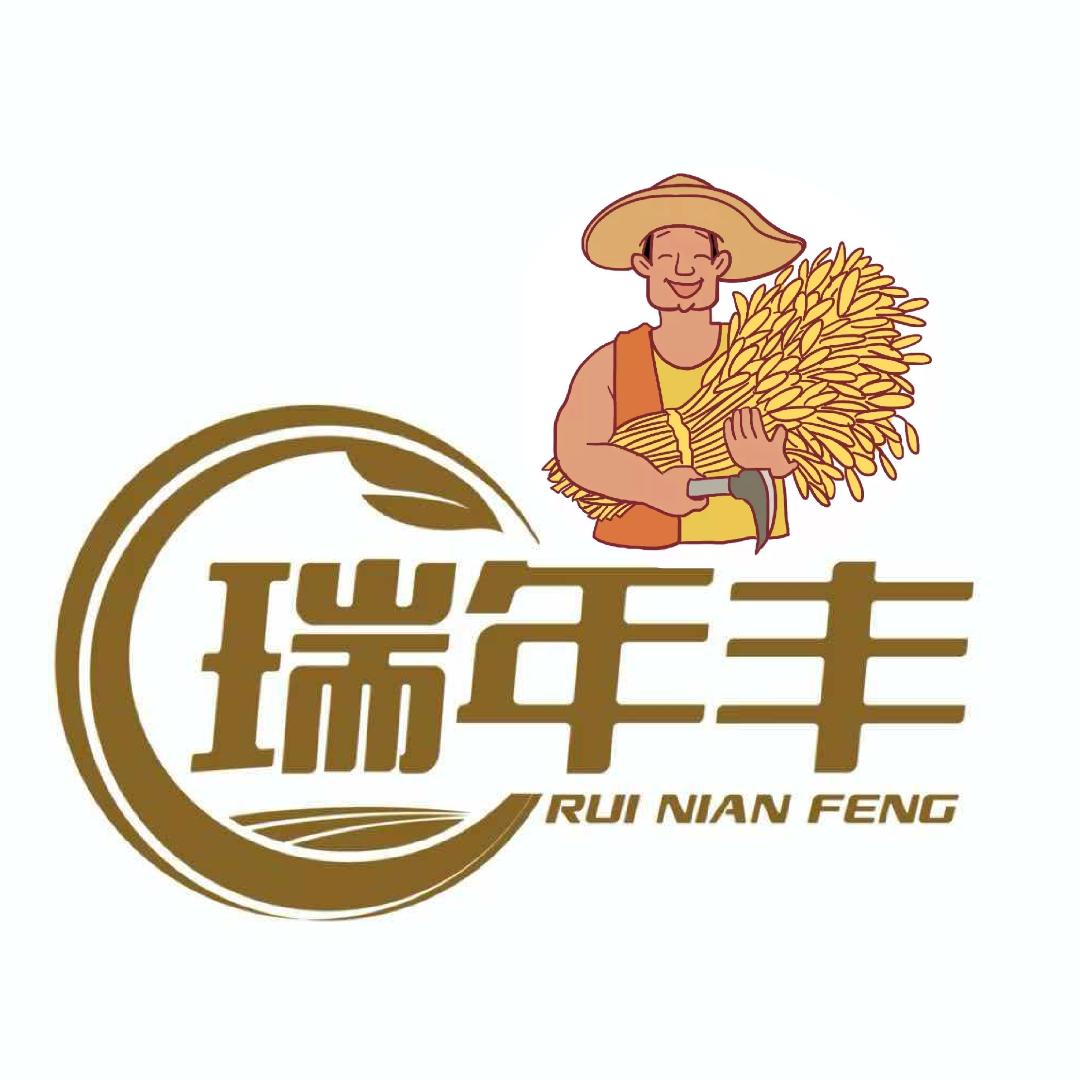 瑞年丰农服