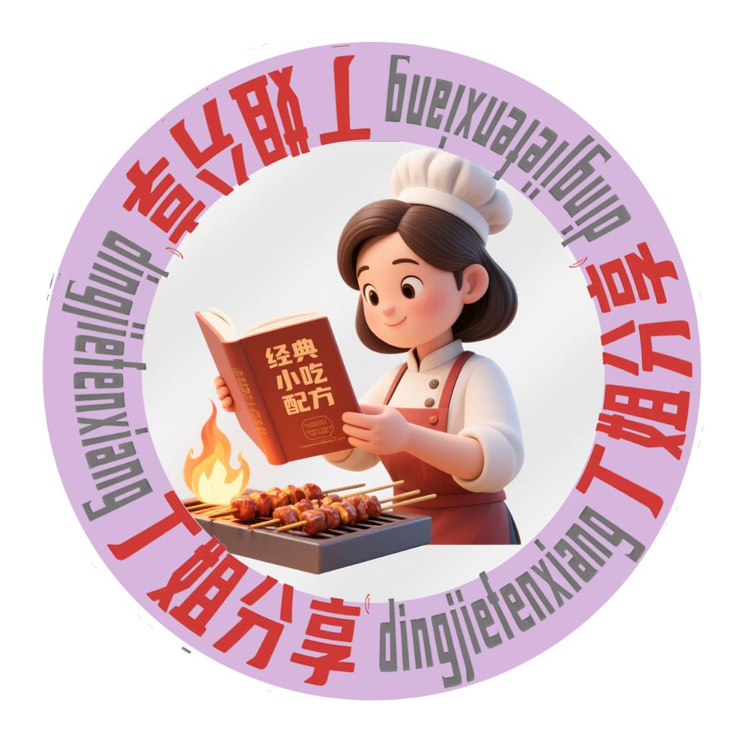 丁姐分享