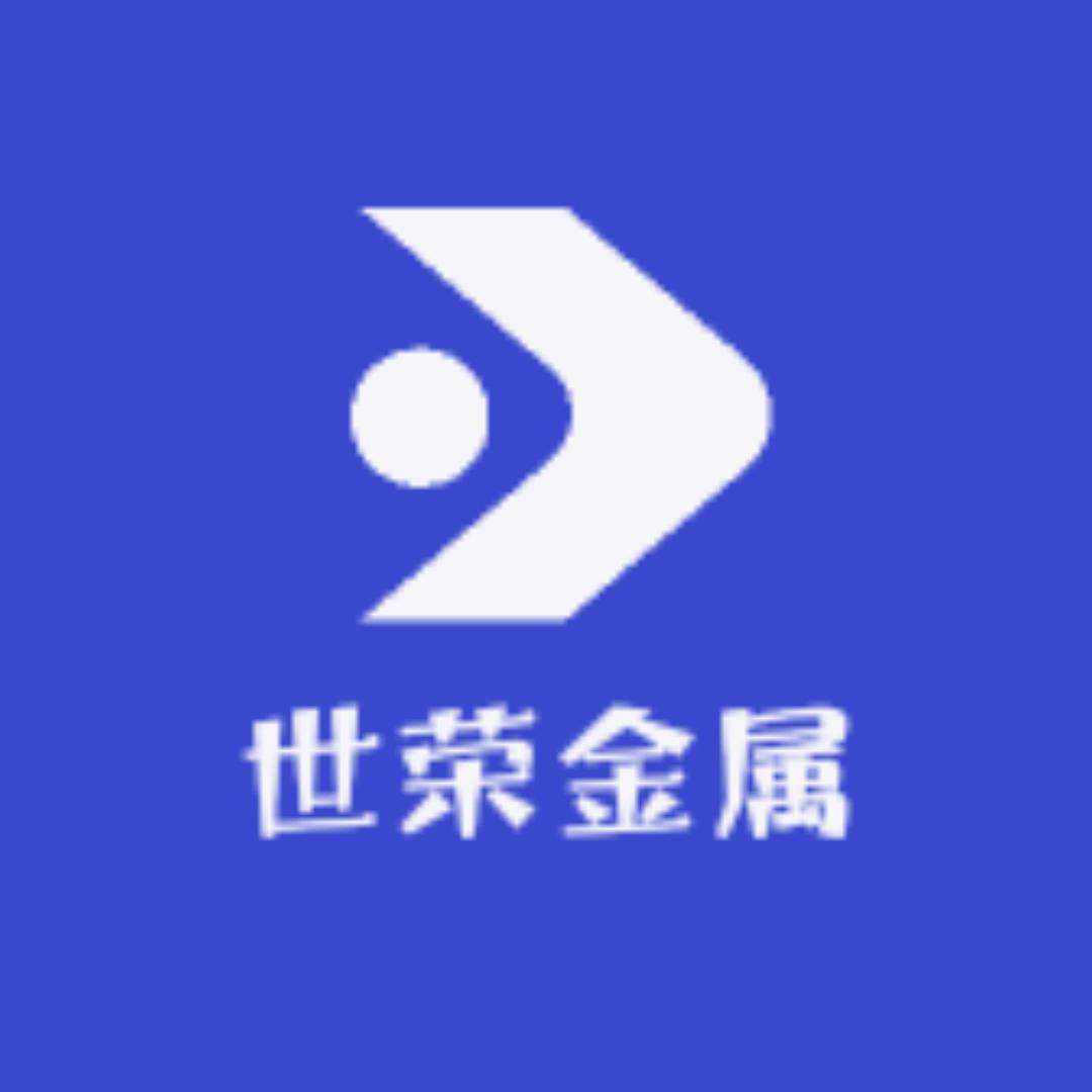 山东世荣金属优品店