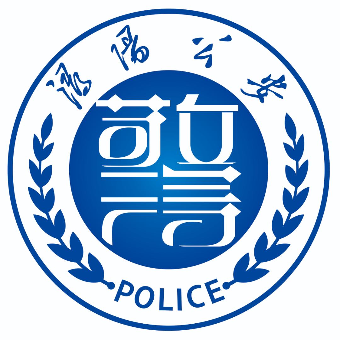 浔阳公安