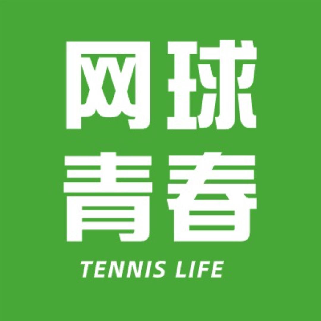 网球青春
