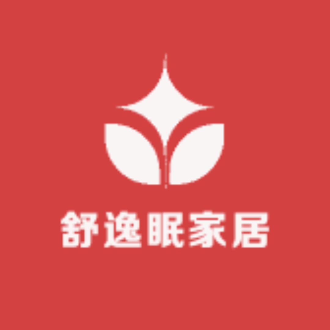 舒逸眠家居