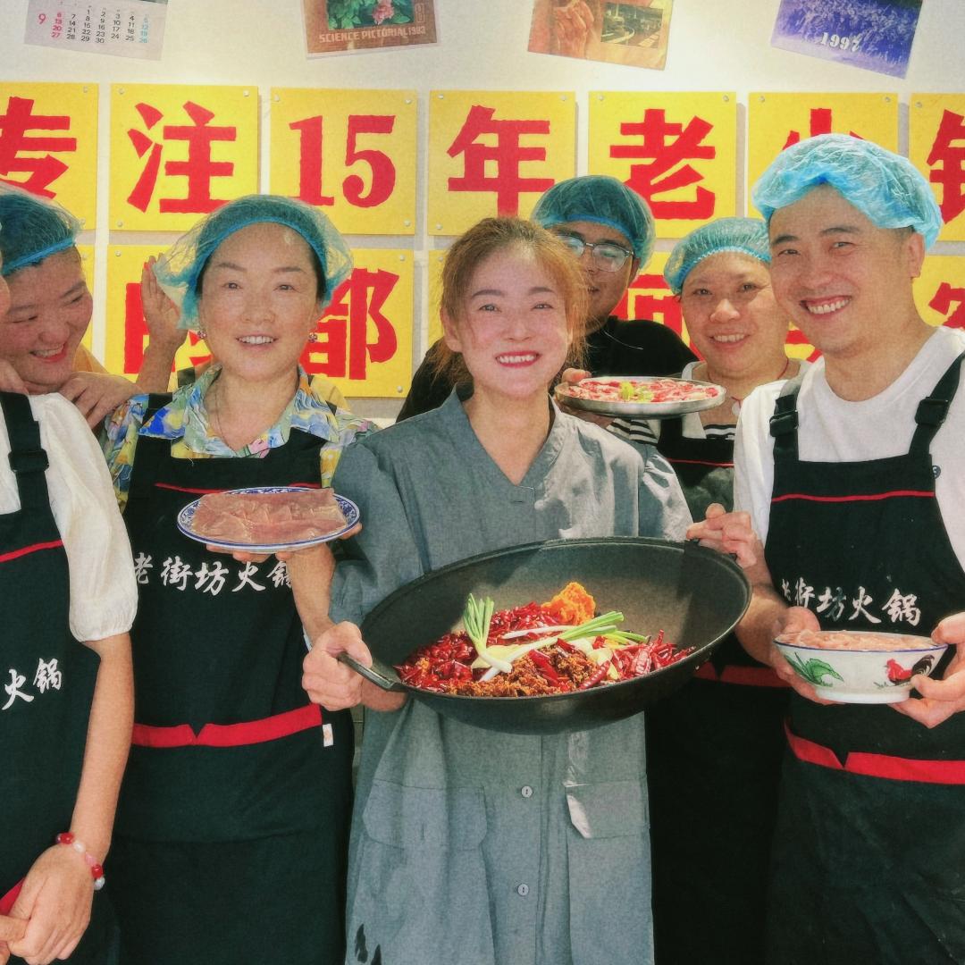 味在老街坊火锅—凤姐