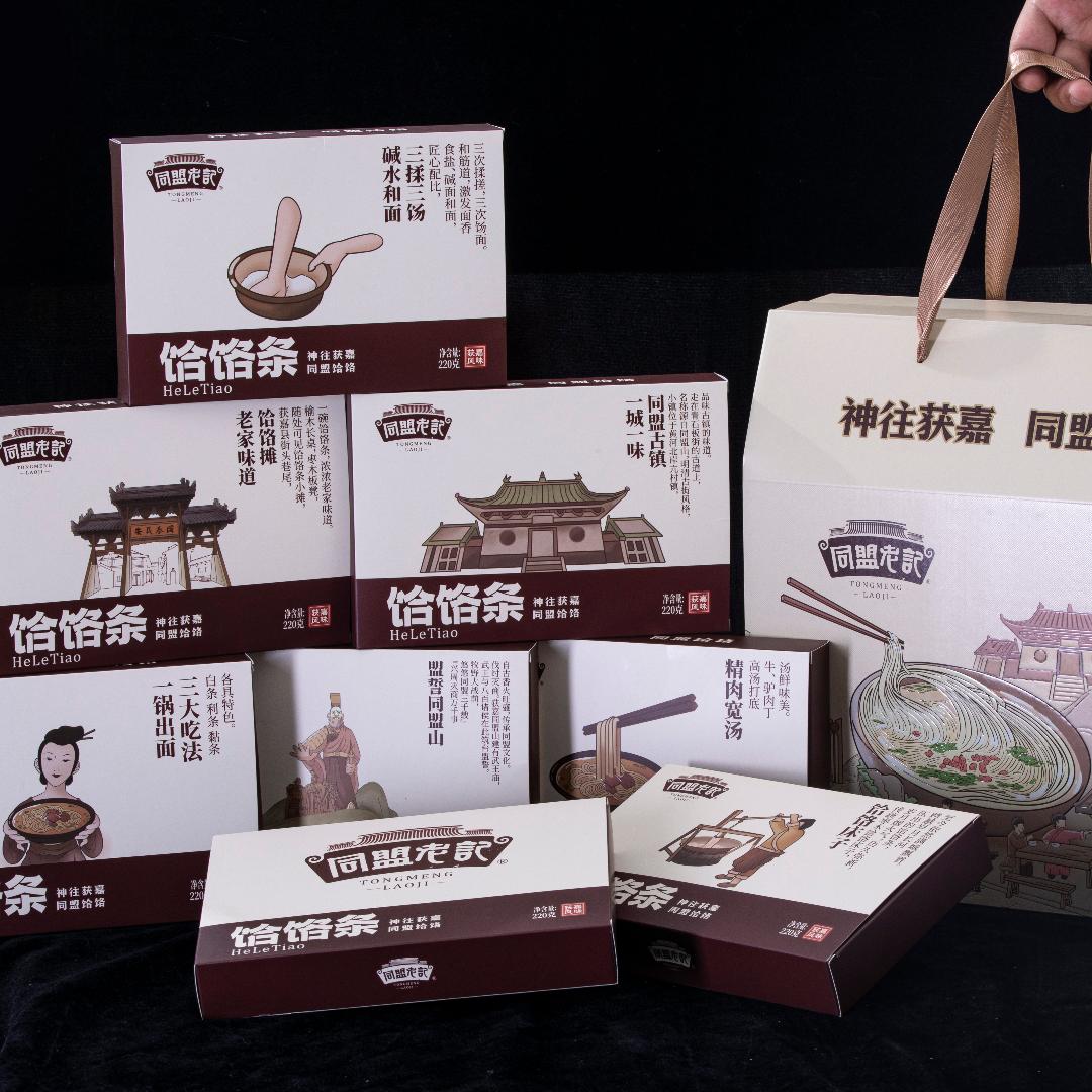 同盟老记速食旗舰店