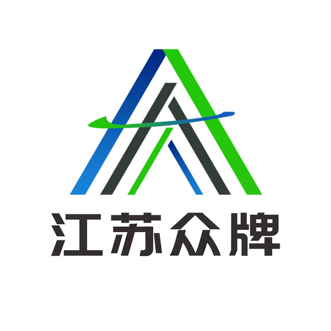 江苏众牌成品房屋