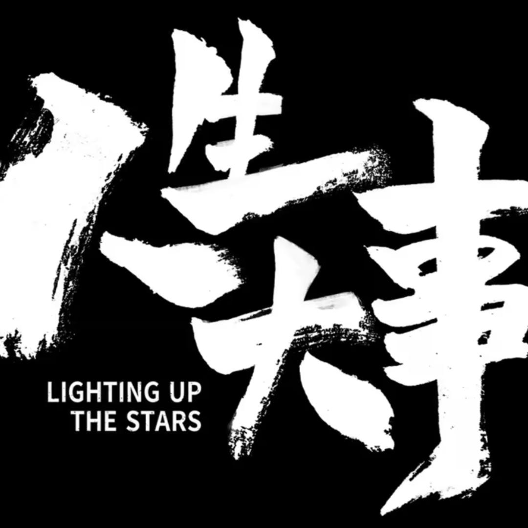 人生大事咨询中心