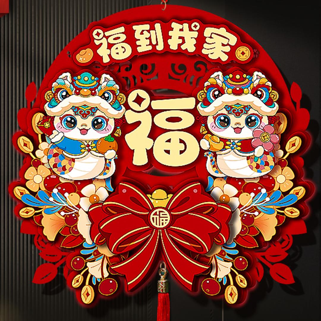喜洋洋年华