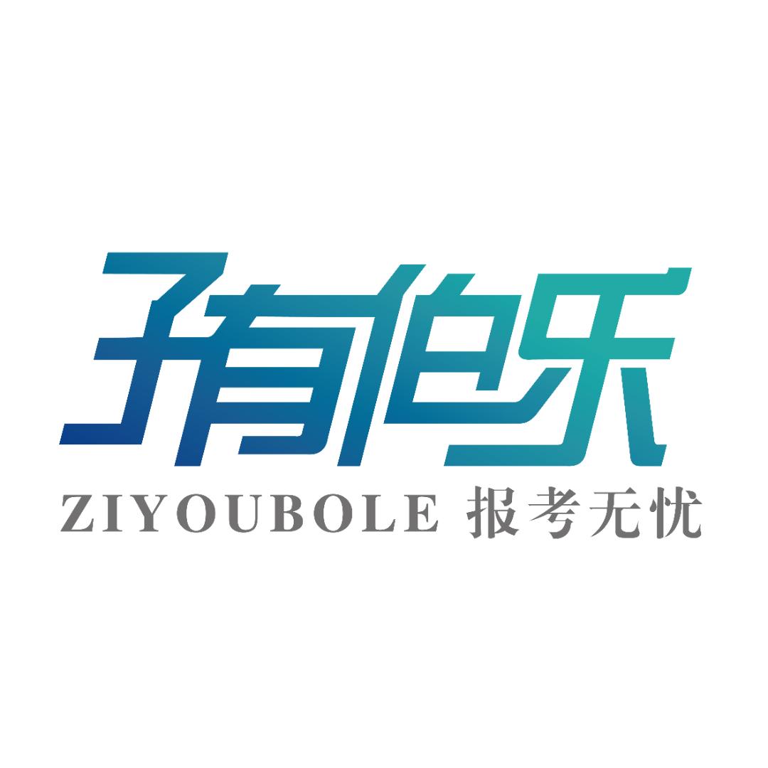 子有伯乐一点升学