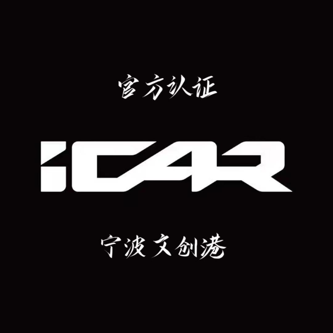iCAR汽车宁波鑫爱咖文创港体验中心