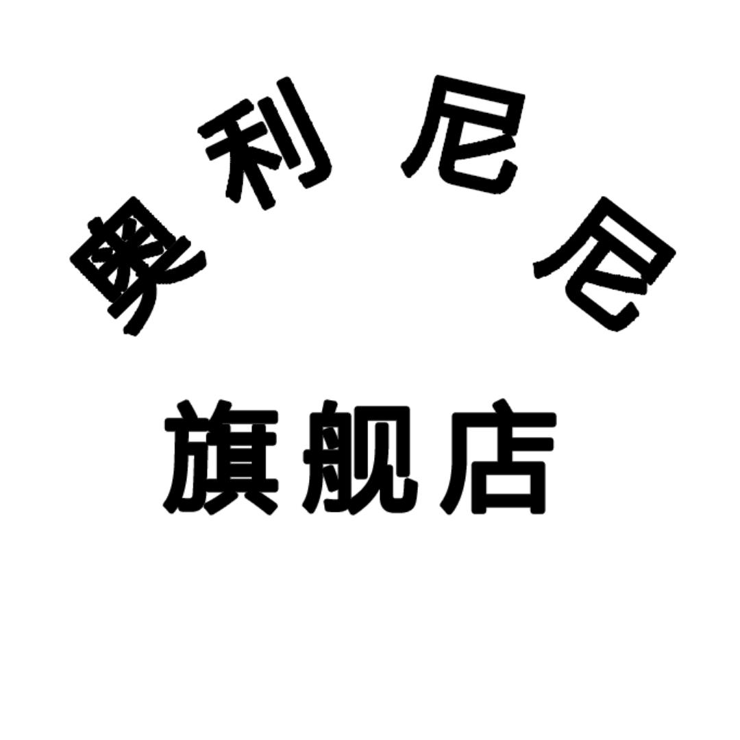 奥利尼尼玩具旗舰店