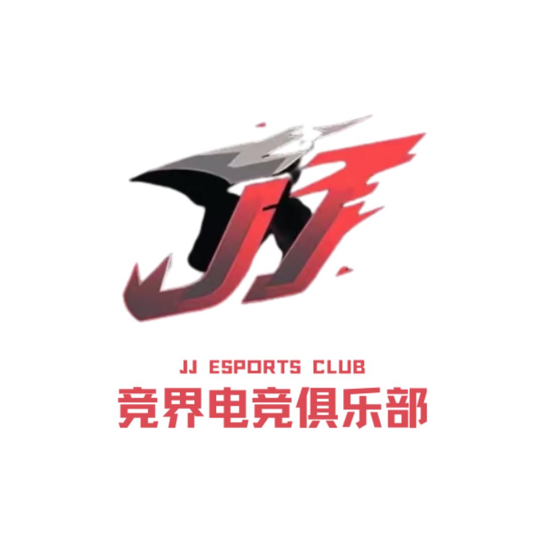 竞界电竞俱乐部