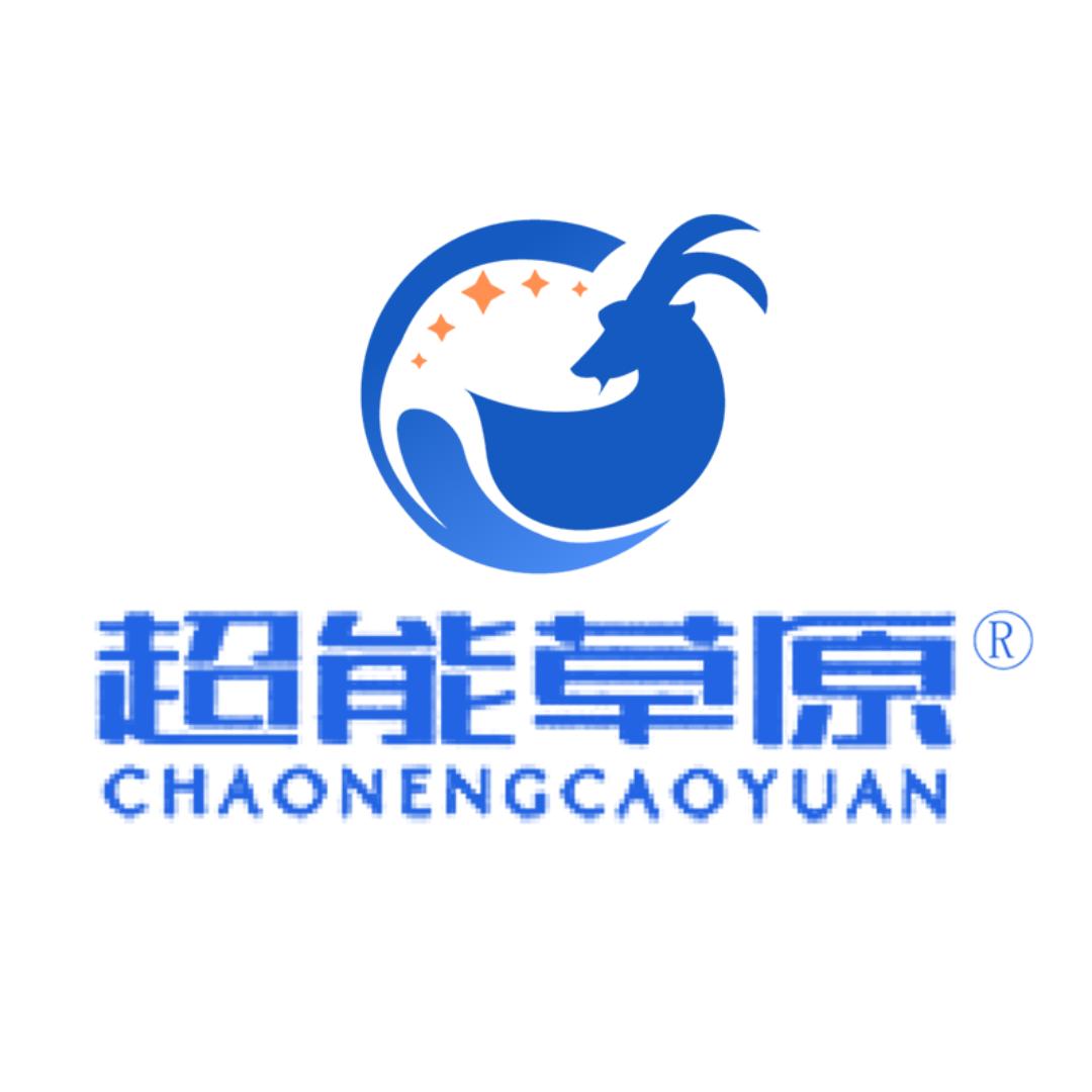 超能草原官方旗舰店