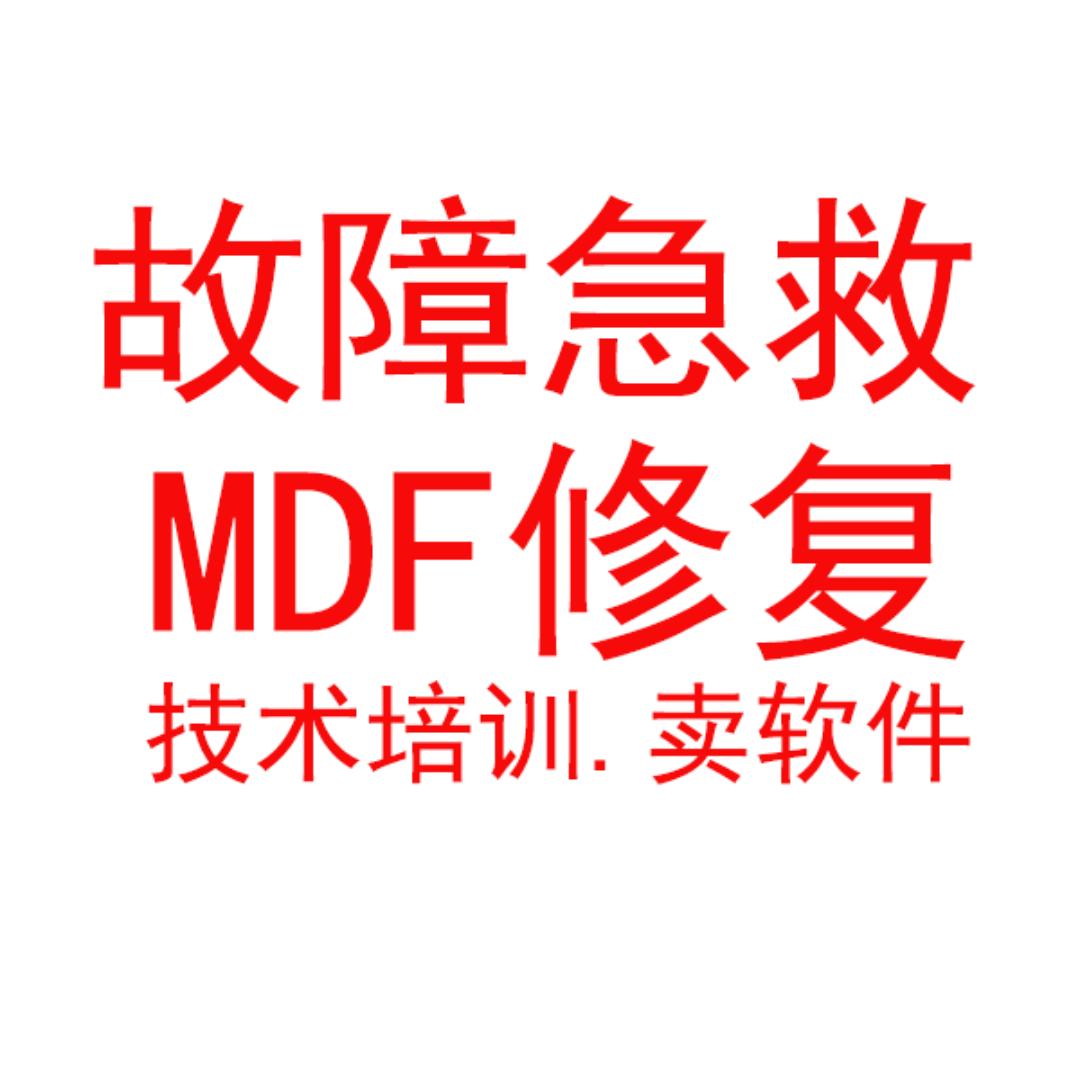 sql数据库修复 误操作 财务软件咨询